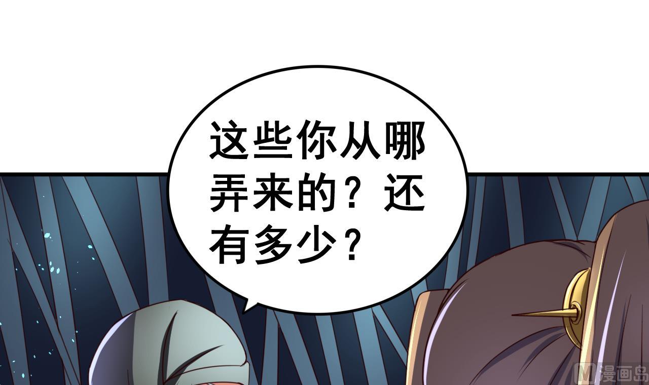 第96话 猜测3