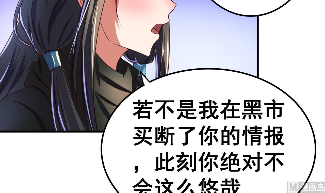 第96话 猜测30