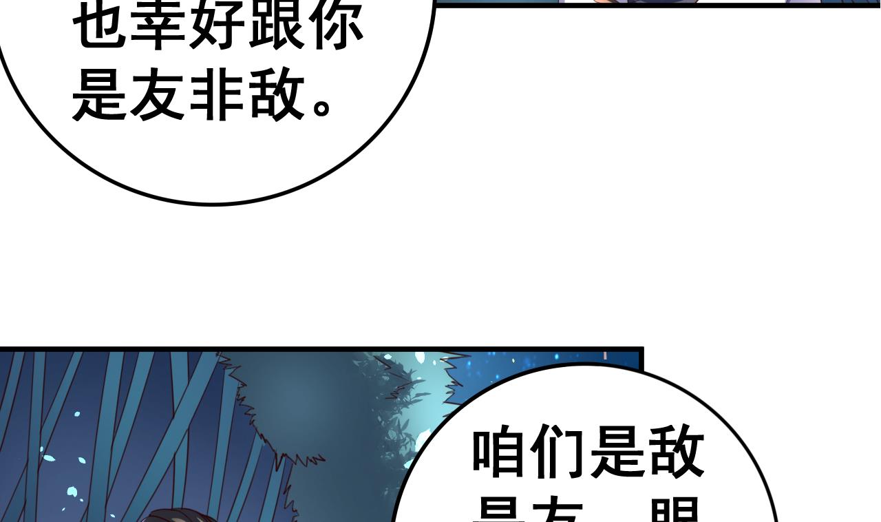 第96话 猜测32