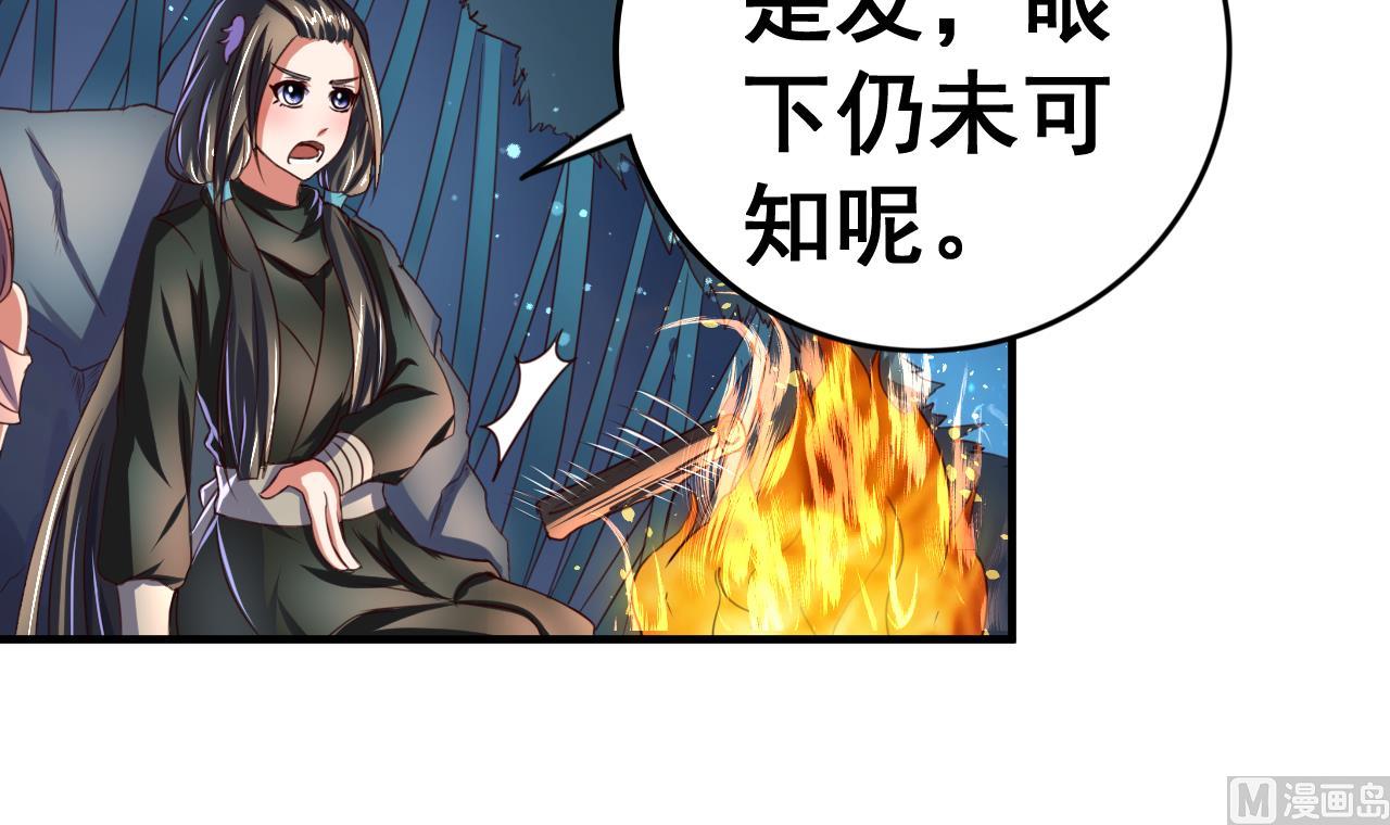 第96话 猜测33