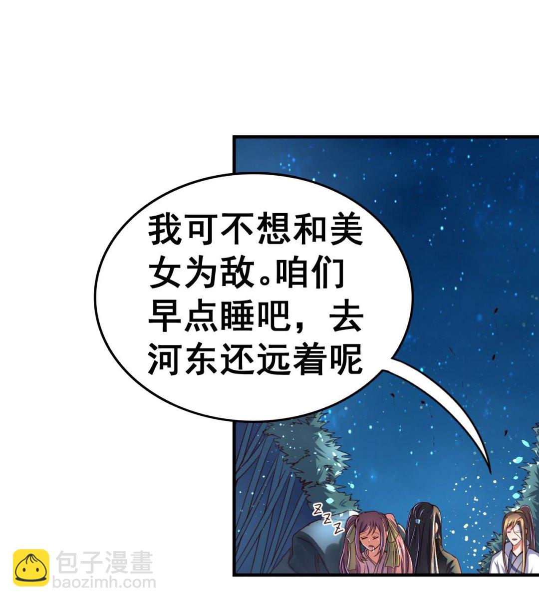 第96话 猜测34