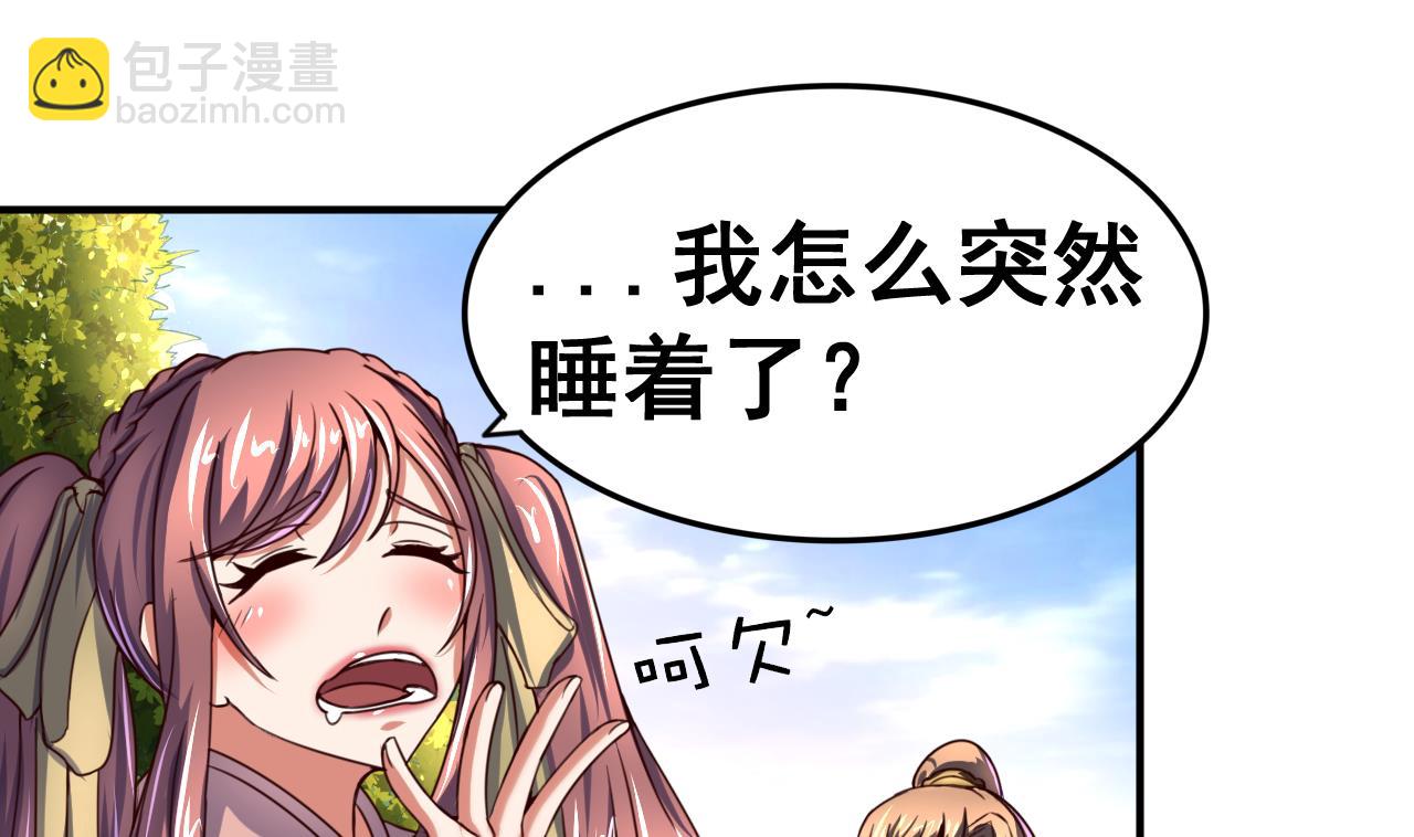 第97话 来者不善？！1