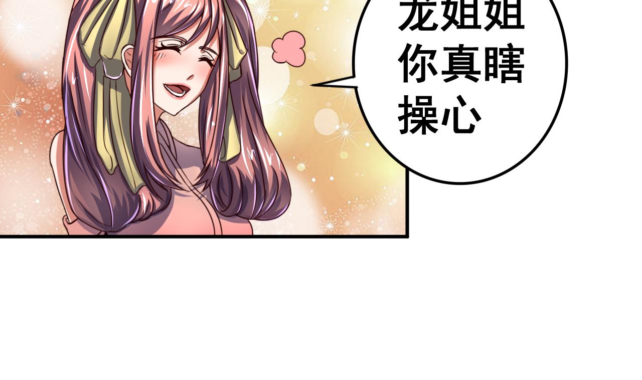 第97话 来者不善？！11