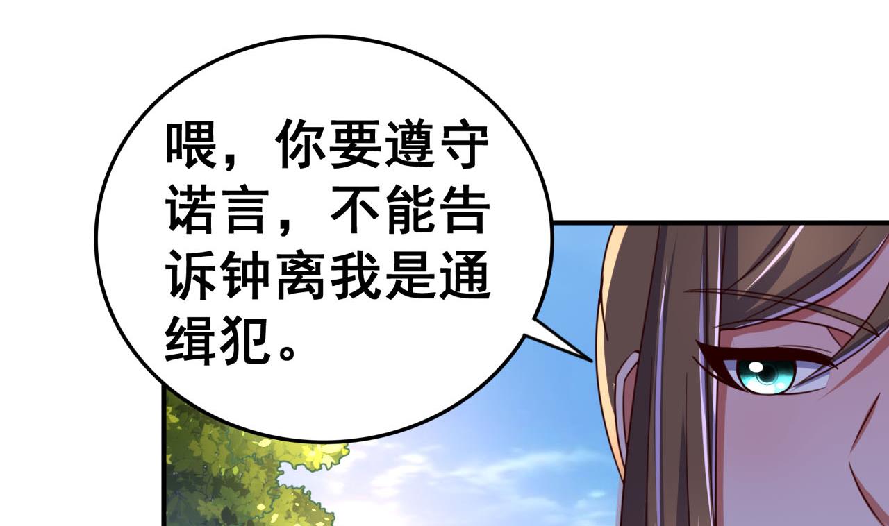 第97话 来者不善？！16
