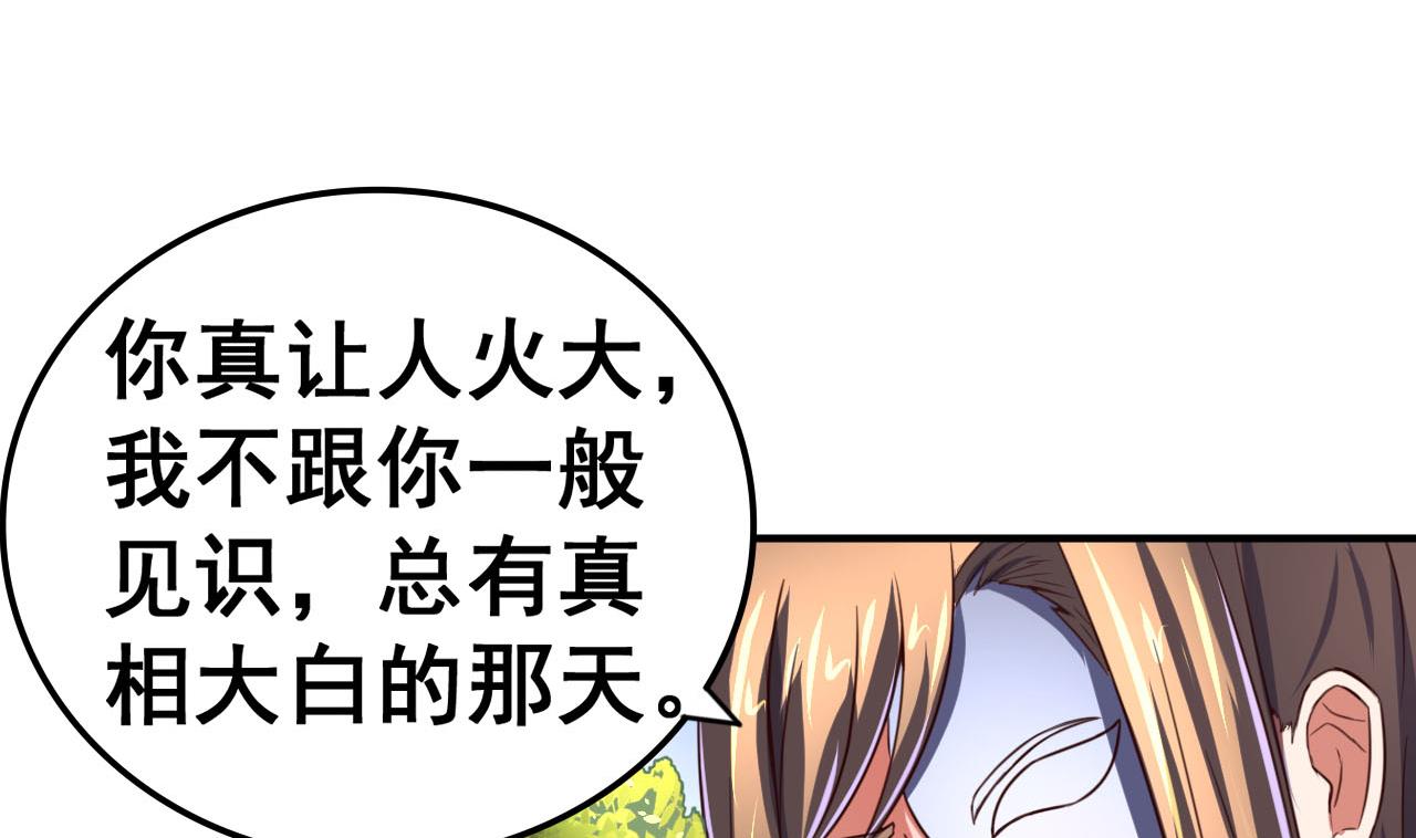 第97话 来者不善？！19