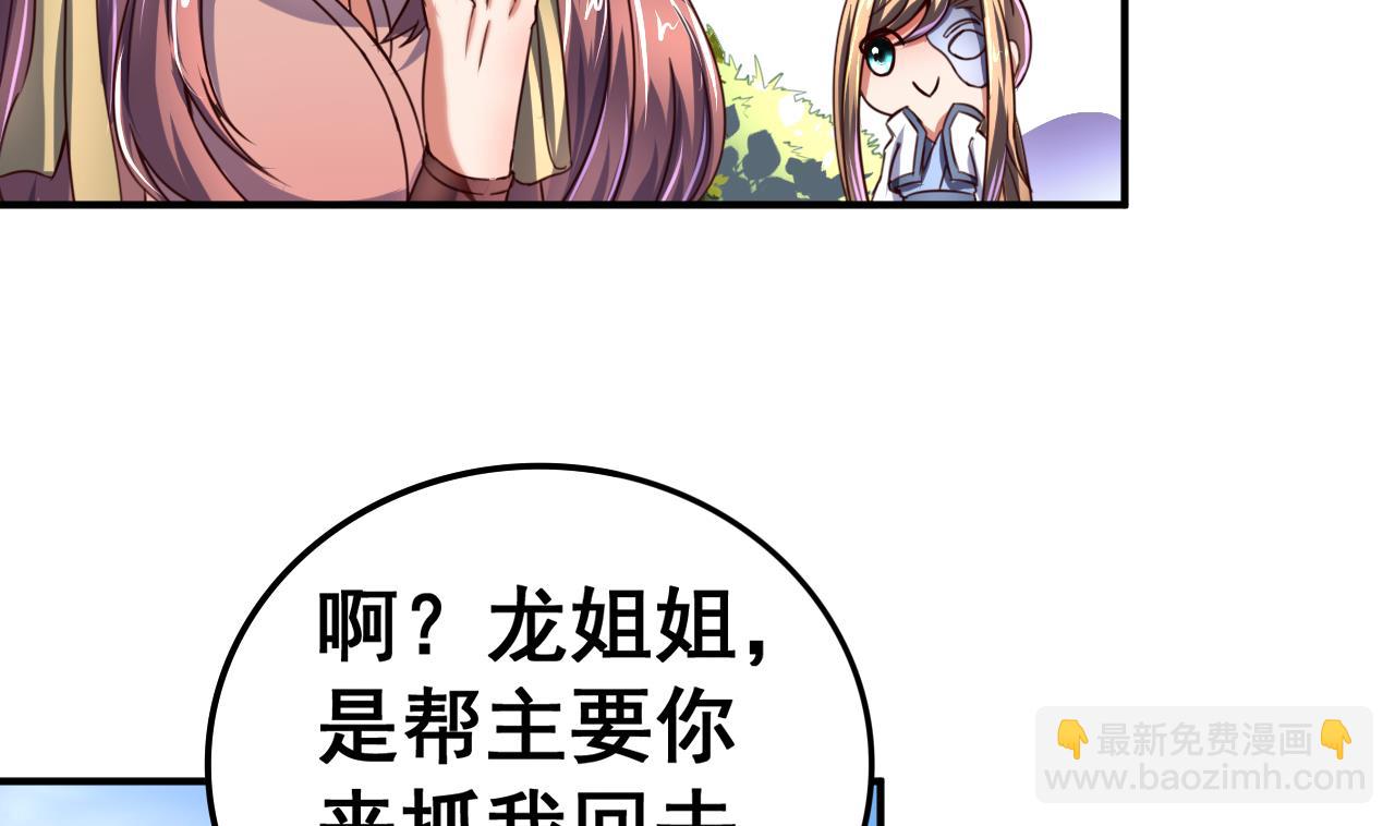 第97话 来者不善？！2