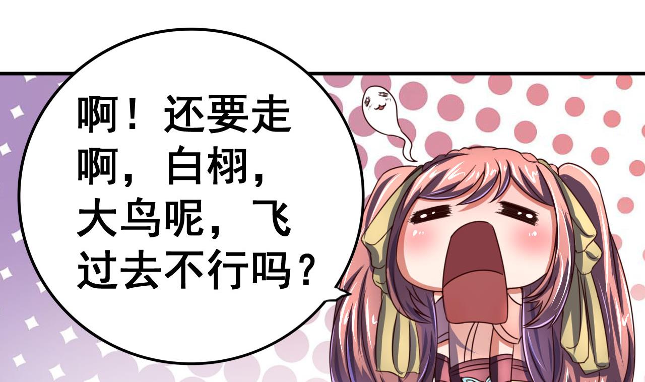 第97话 来者不善？！28