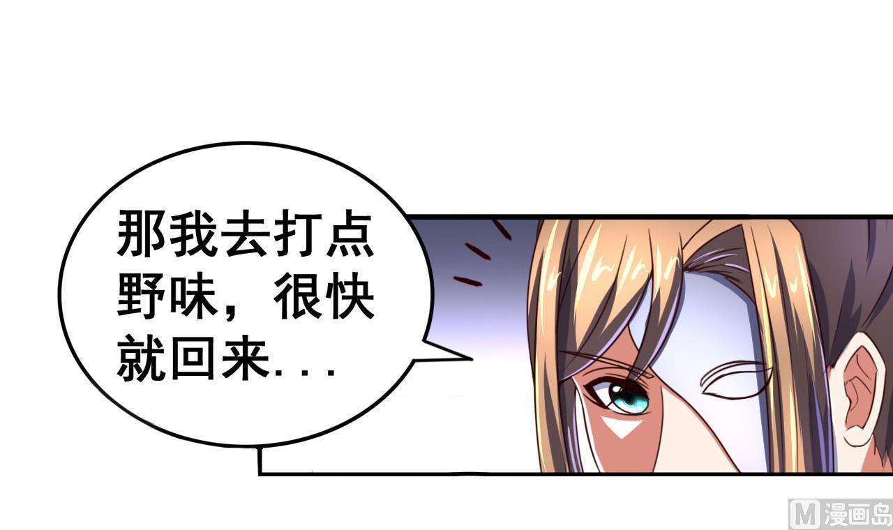 第97话 来者不善？！33