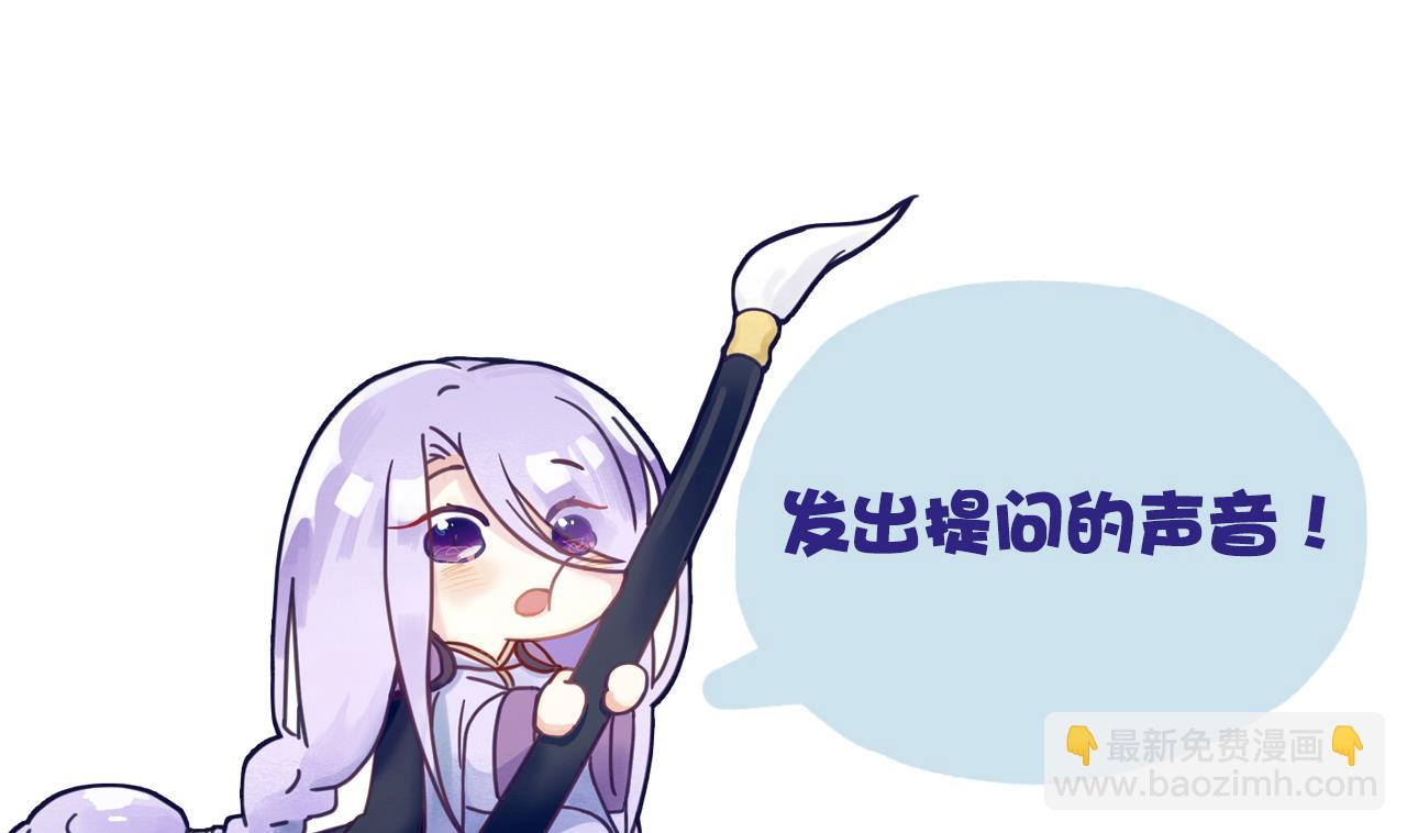 第97话 来者不善？！37