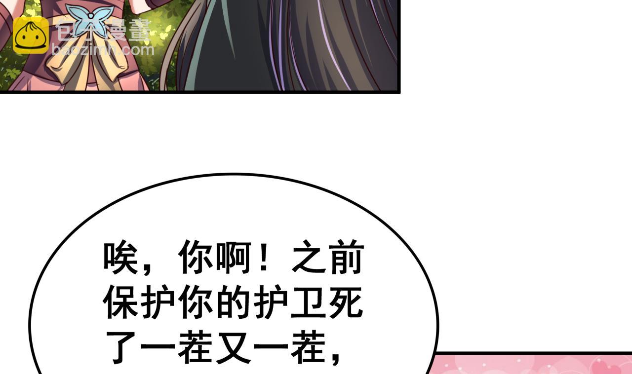 第97话 来者不善？！4