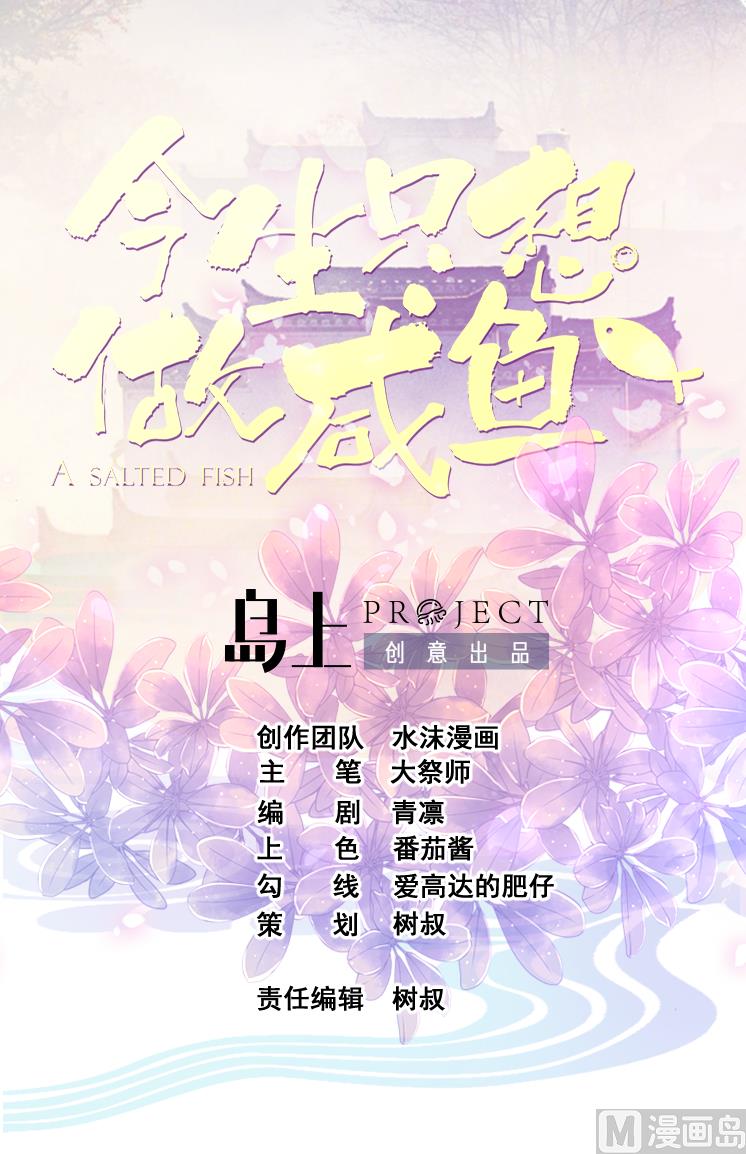 第121话 盟主令0