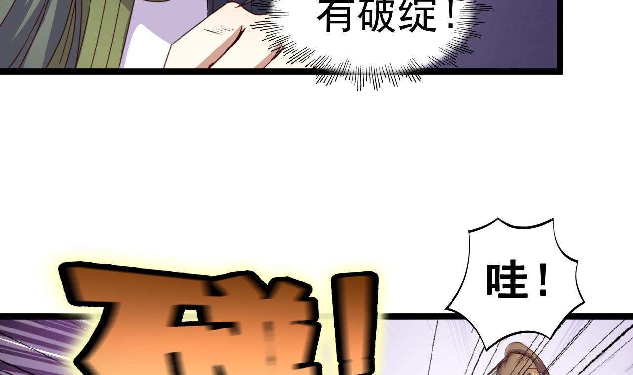 第121话 盟主令10
