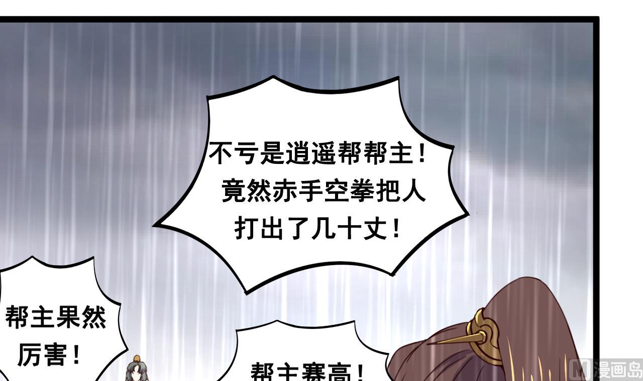 第121话 盟主令15
