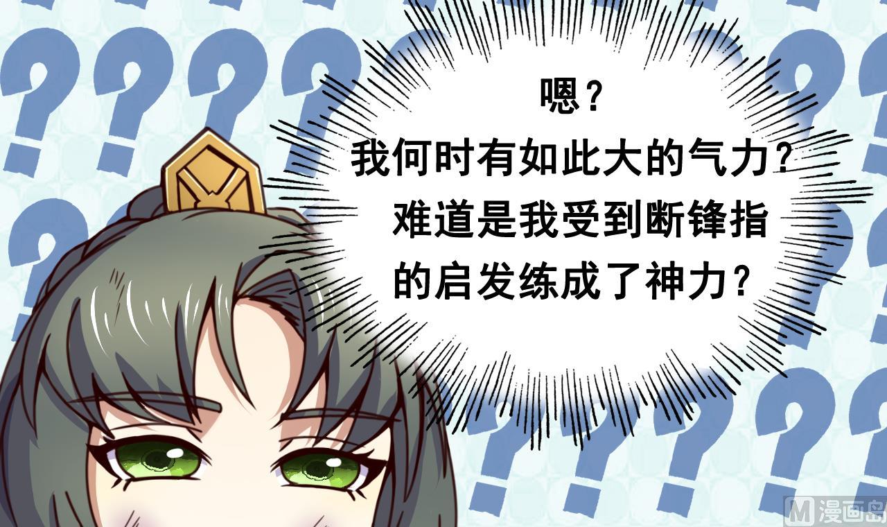 第121话 盟主令18