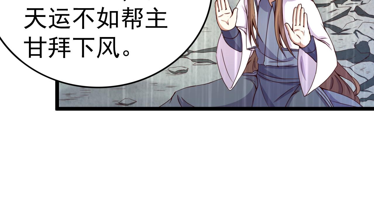 第121话 盟主令25