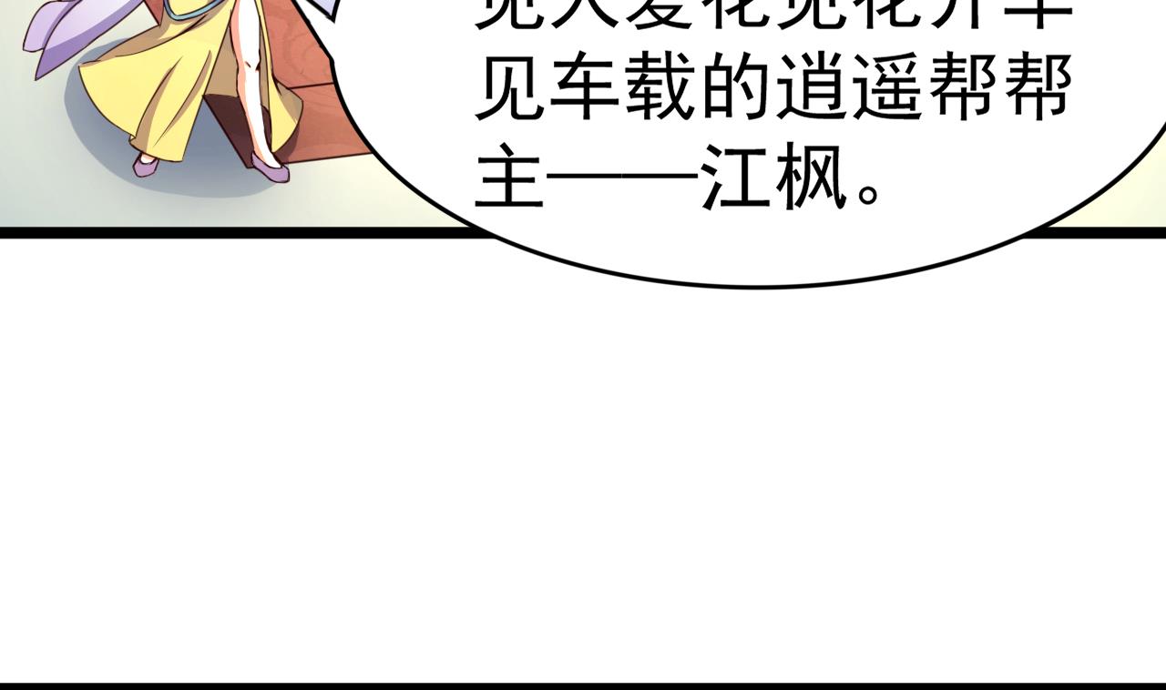 第121话 盟主令32