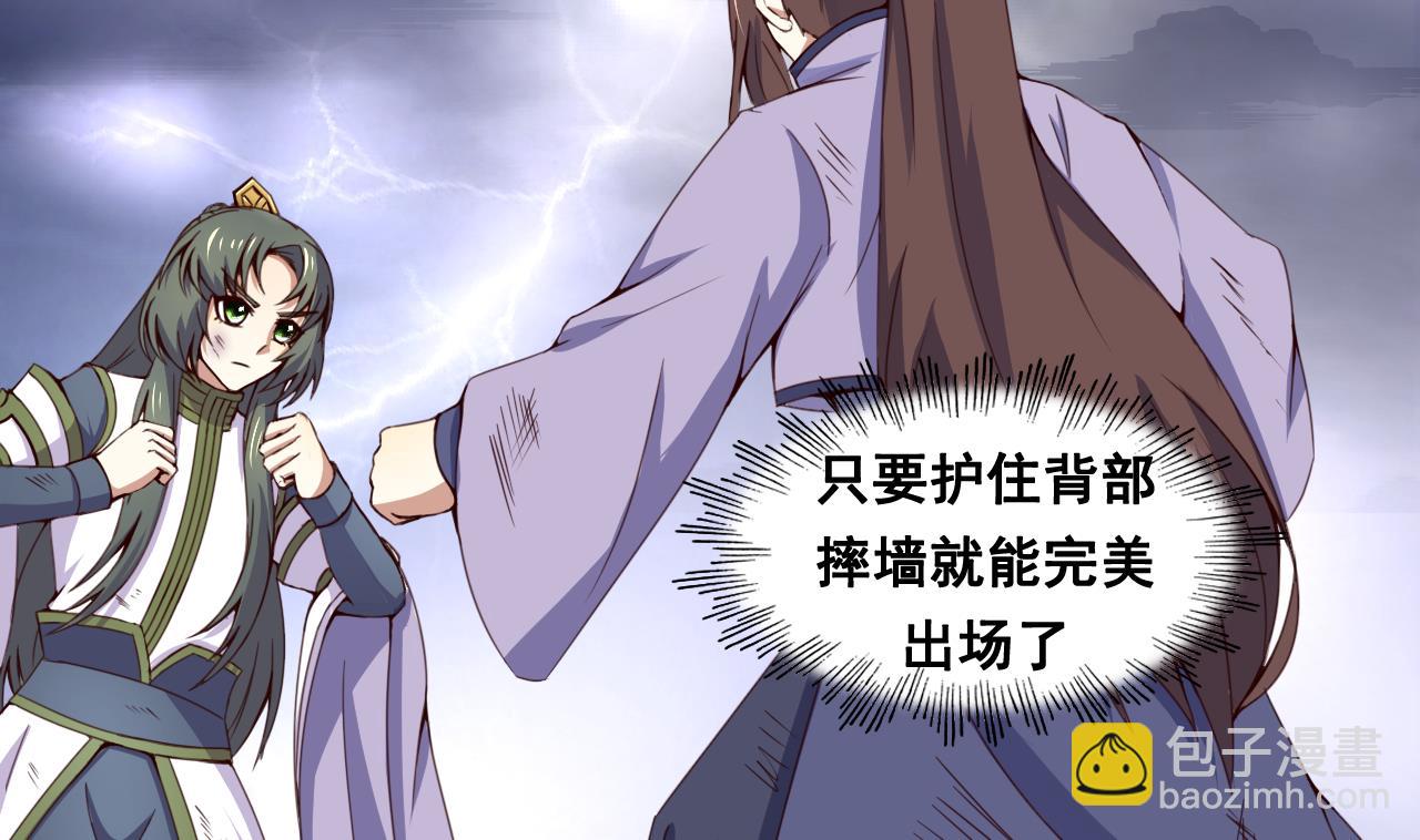 第121话 盟主令7