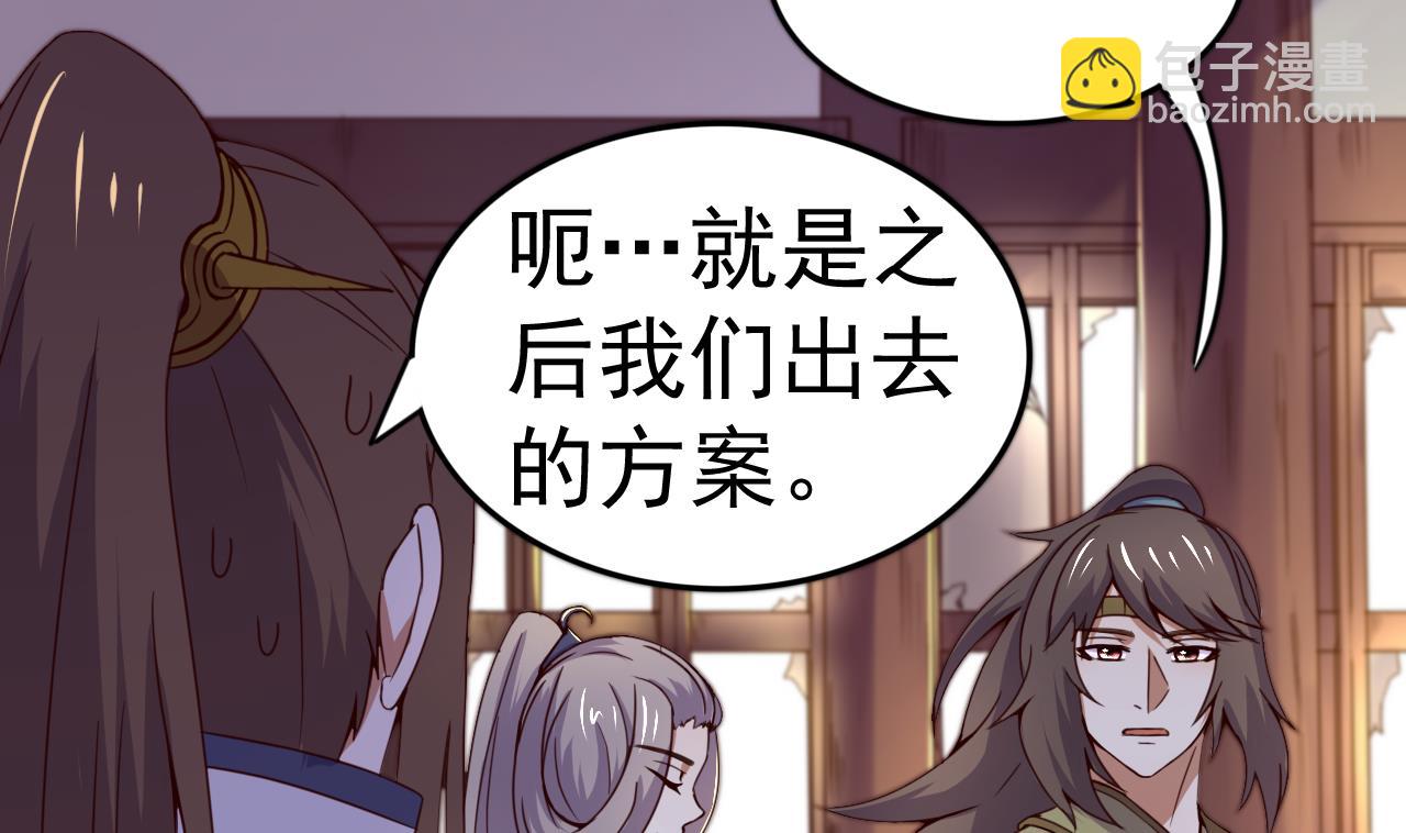 第123话 破庙逃亡13