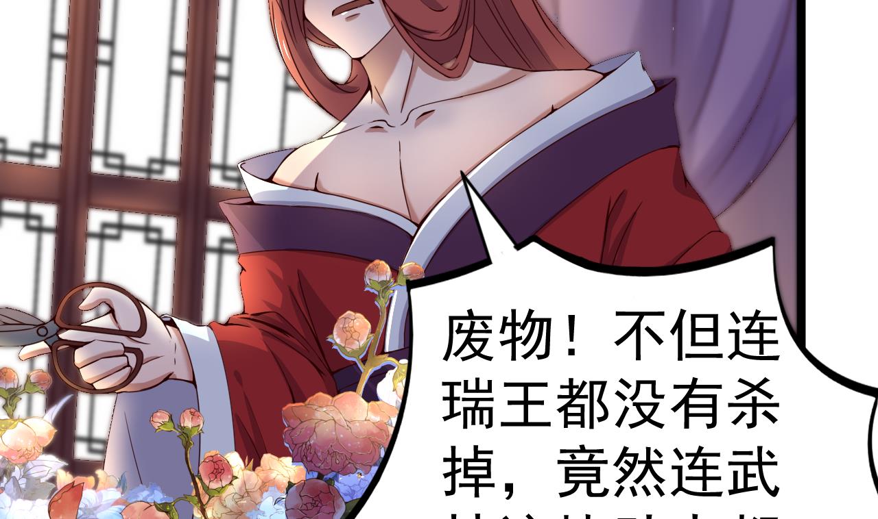 第126话 昏睡的小白10
