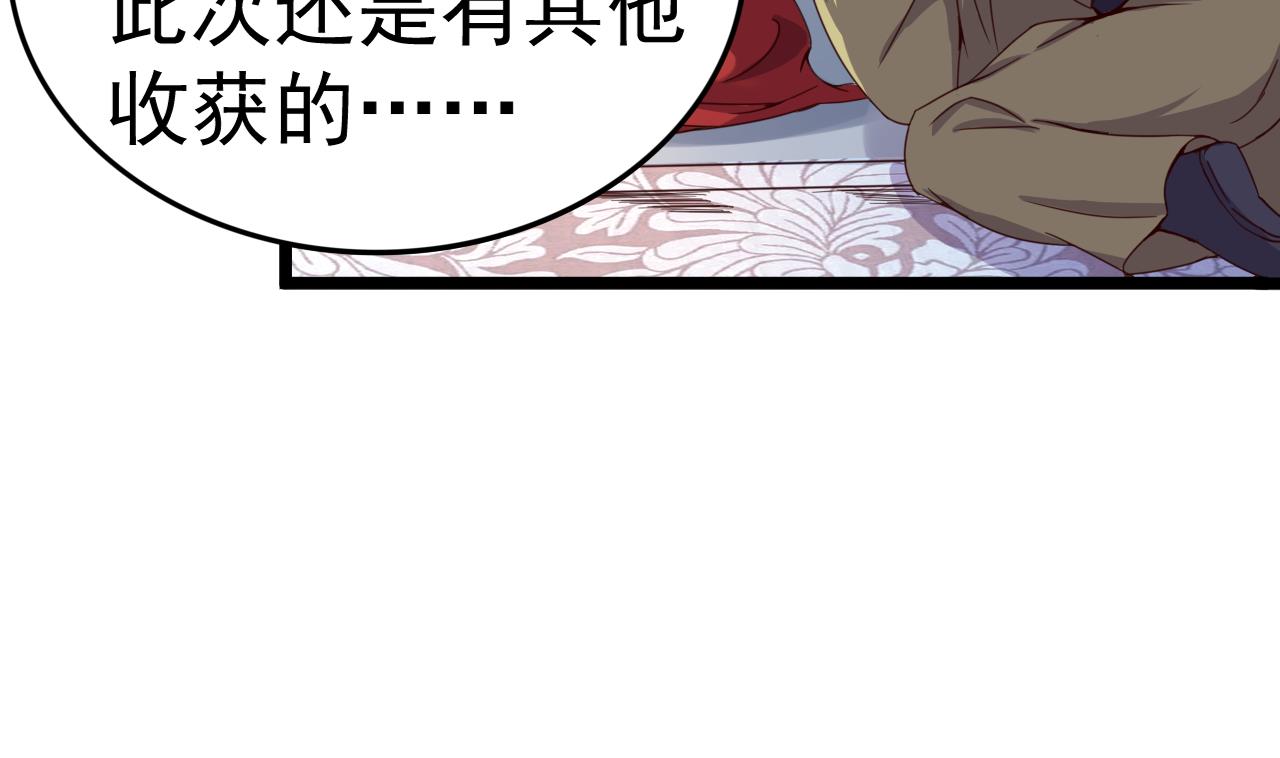 第126话 昏睡的小白13