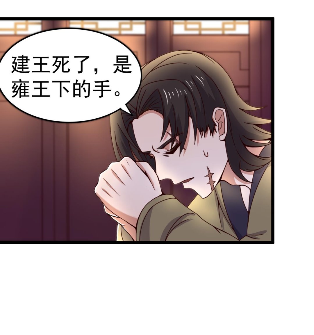 第126话 昏睡的小白16