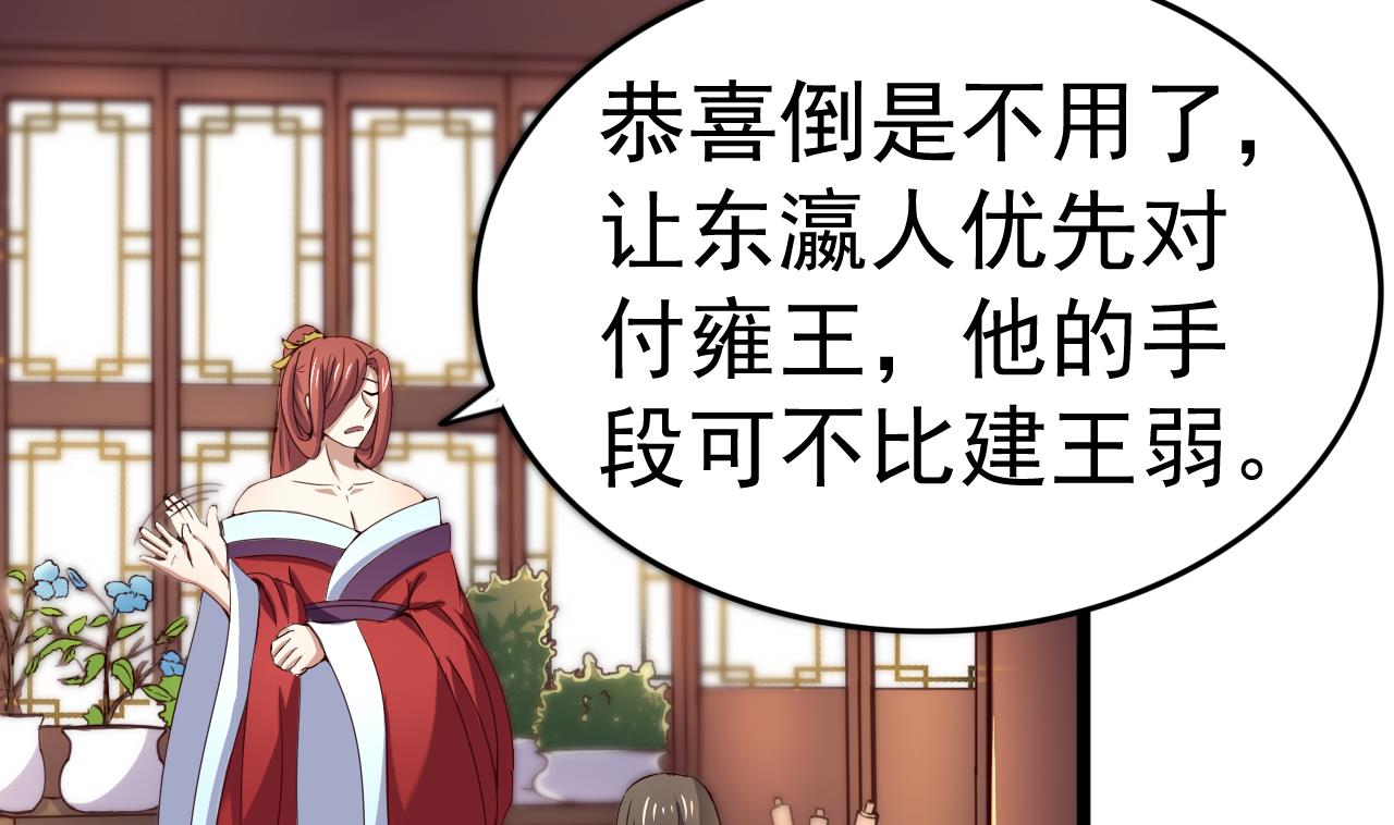 第126话 昏睡的小白23