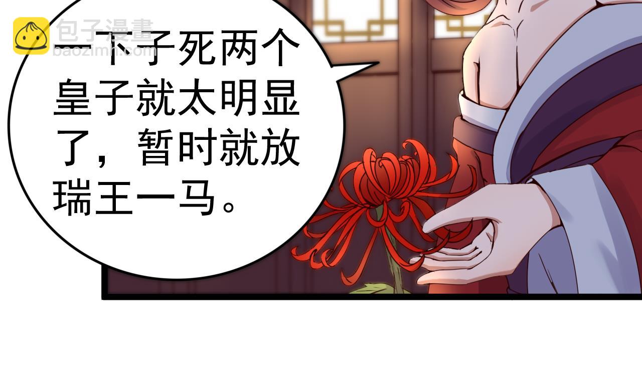 第126话 昏睡的小白26