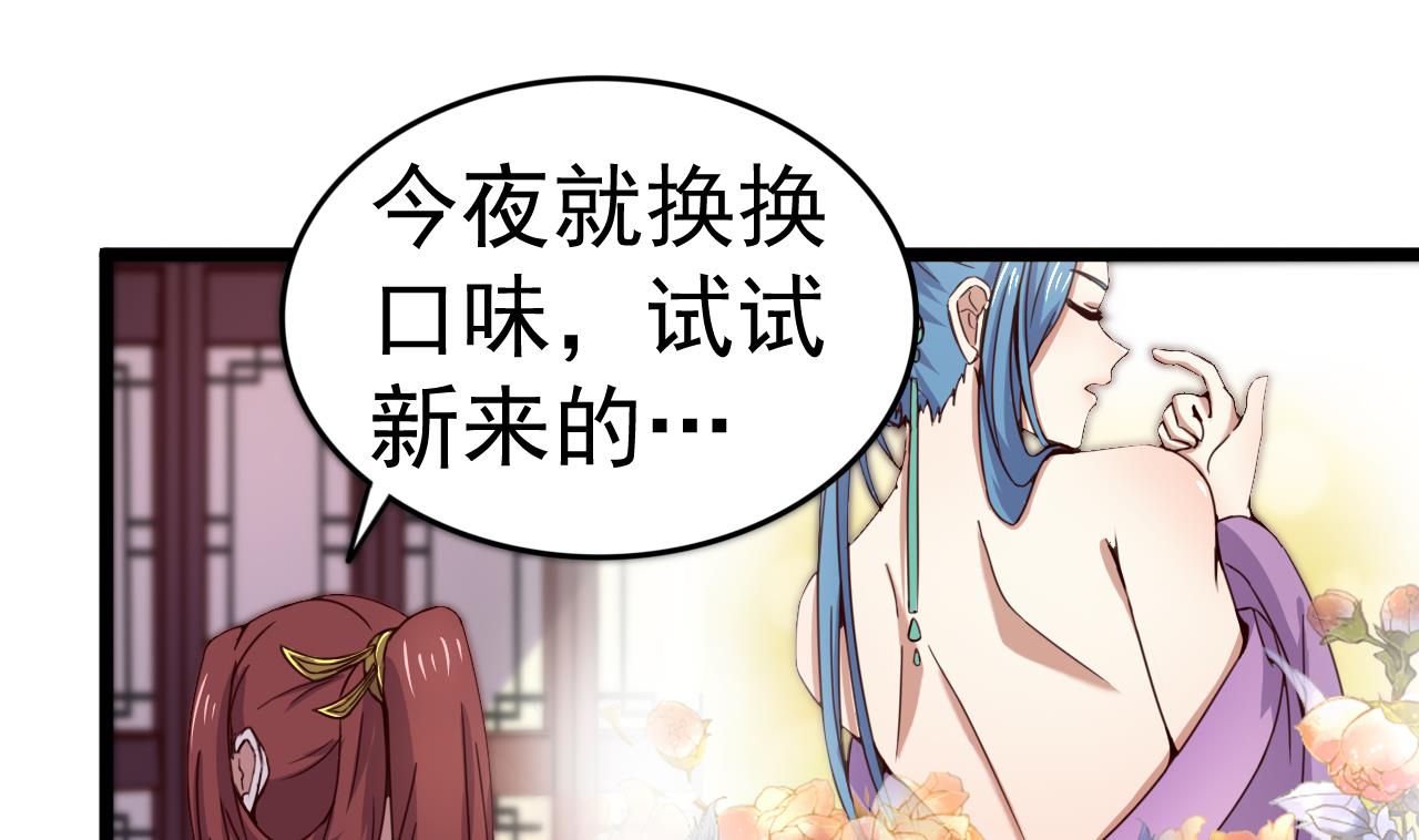 第126话 昏睡的小白29