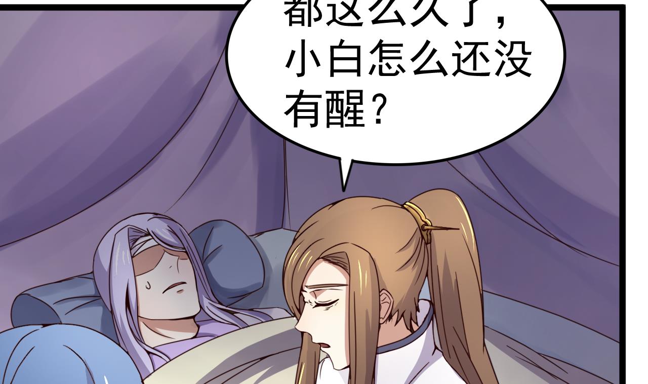 第126话 昏睡的小白35