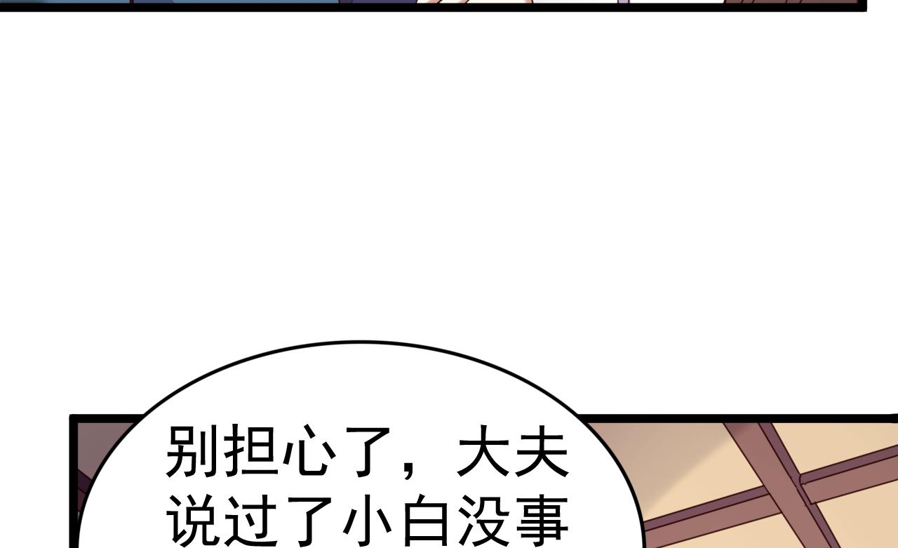 第126话 昏睡的小白37