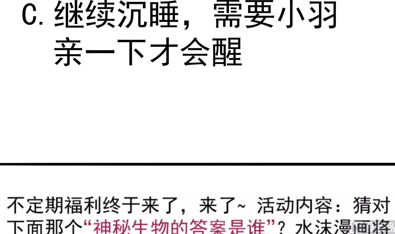 第126话 昏睡的小白42