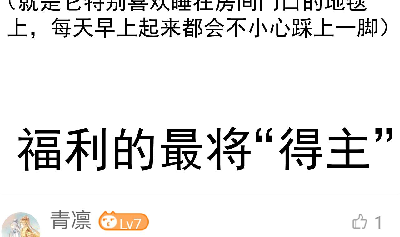 第126话 昏睡的小白46