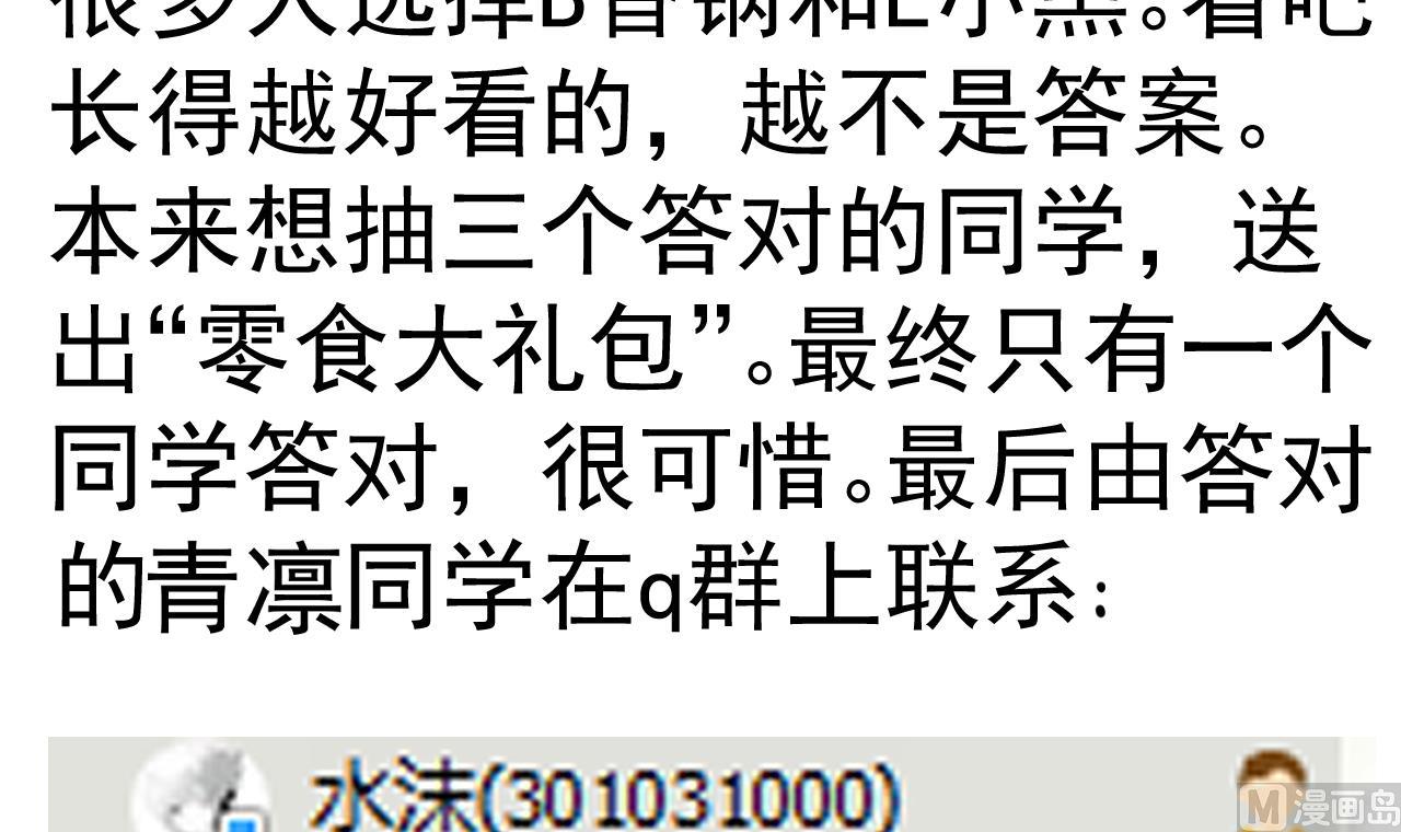第126话 昏睡的小白48