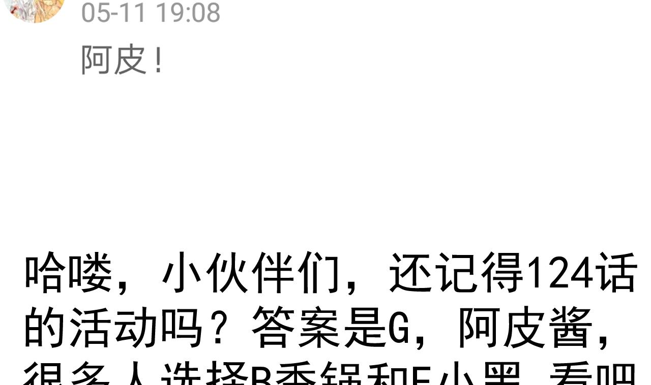 第126话 昏睡的小白51
