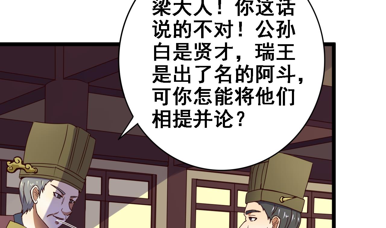 第131话 科举38