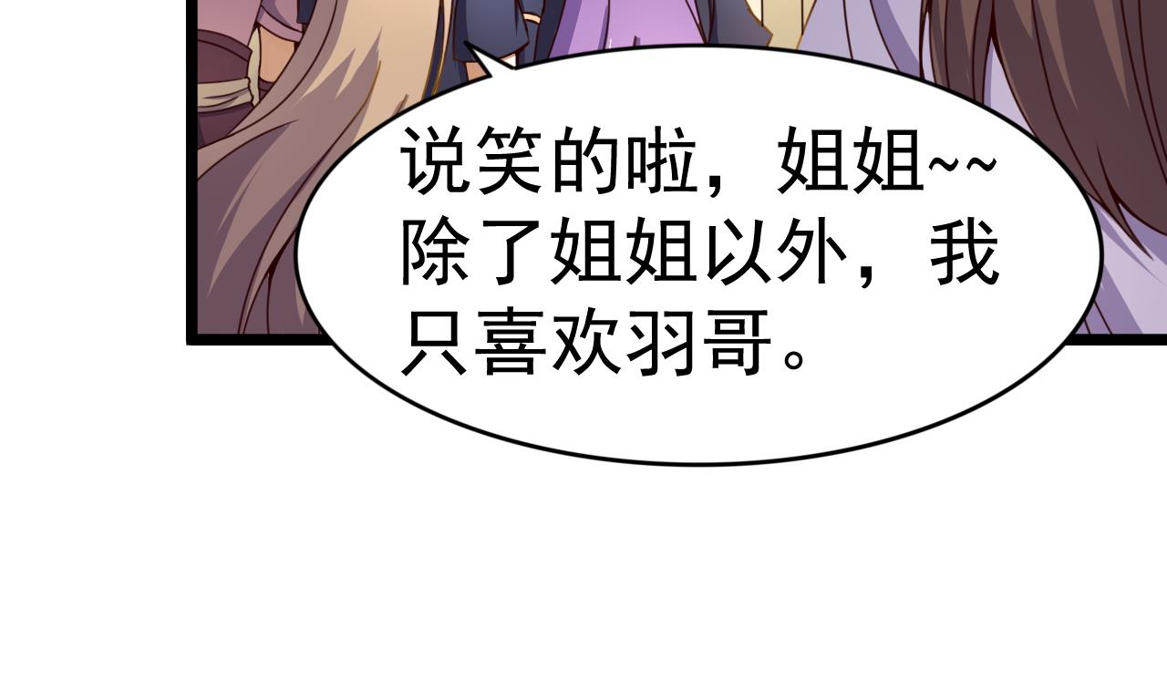 第134话 日后提亲10