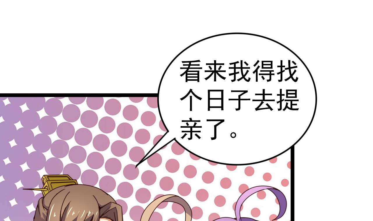 第134话 日后提亲13