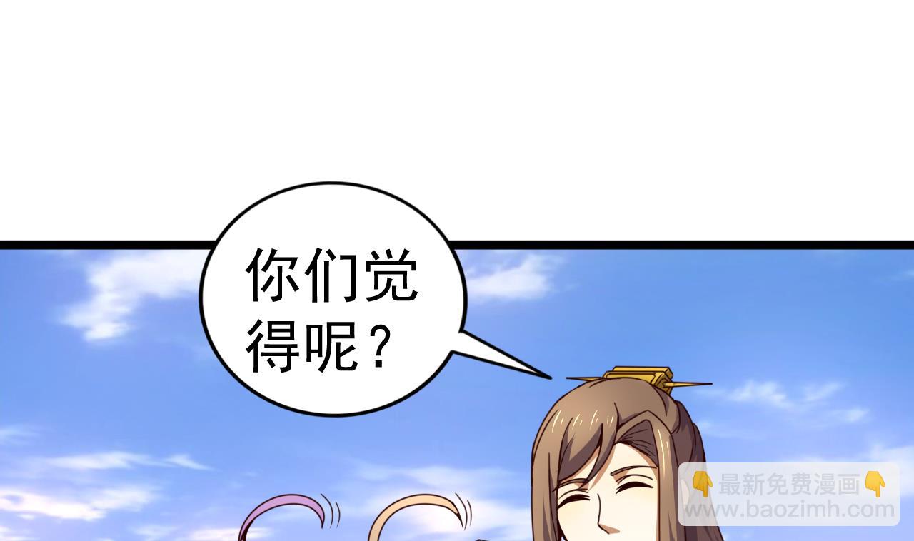 第134话 日后提亲19