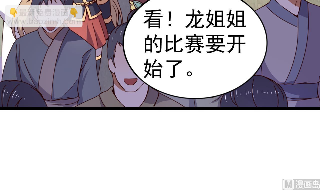 第134话 日后提亲30