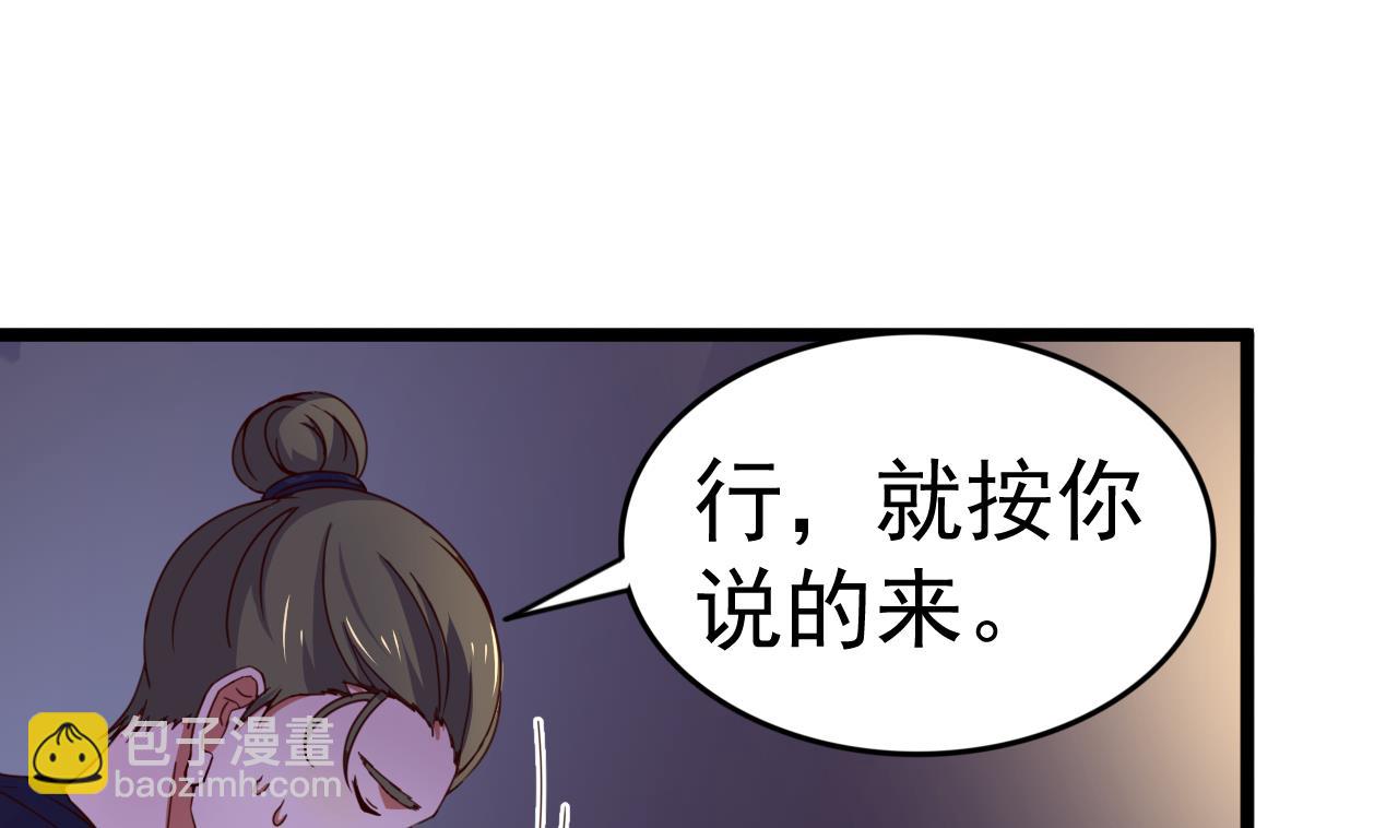 第137话 撞见？1