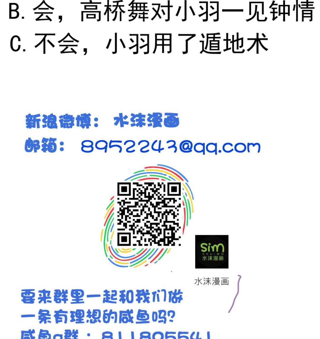 第137话 撞见？54