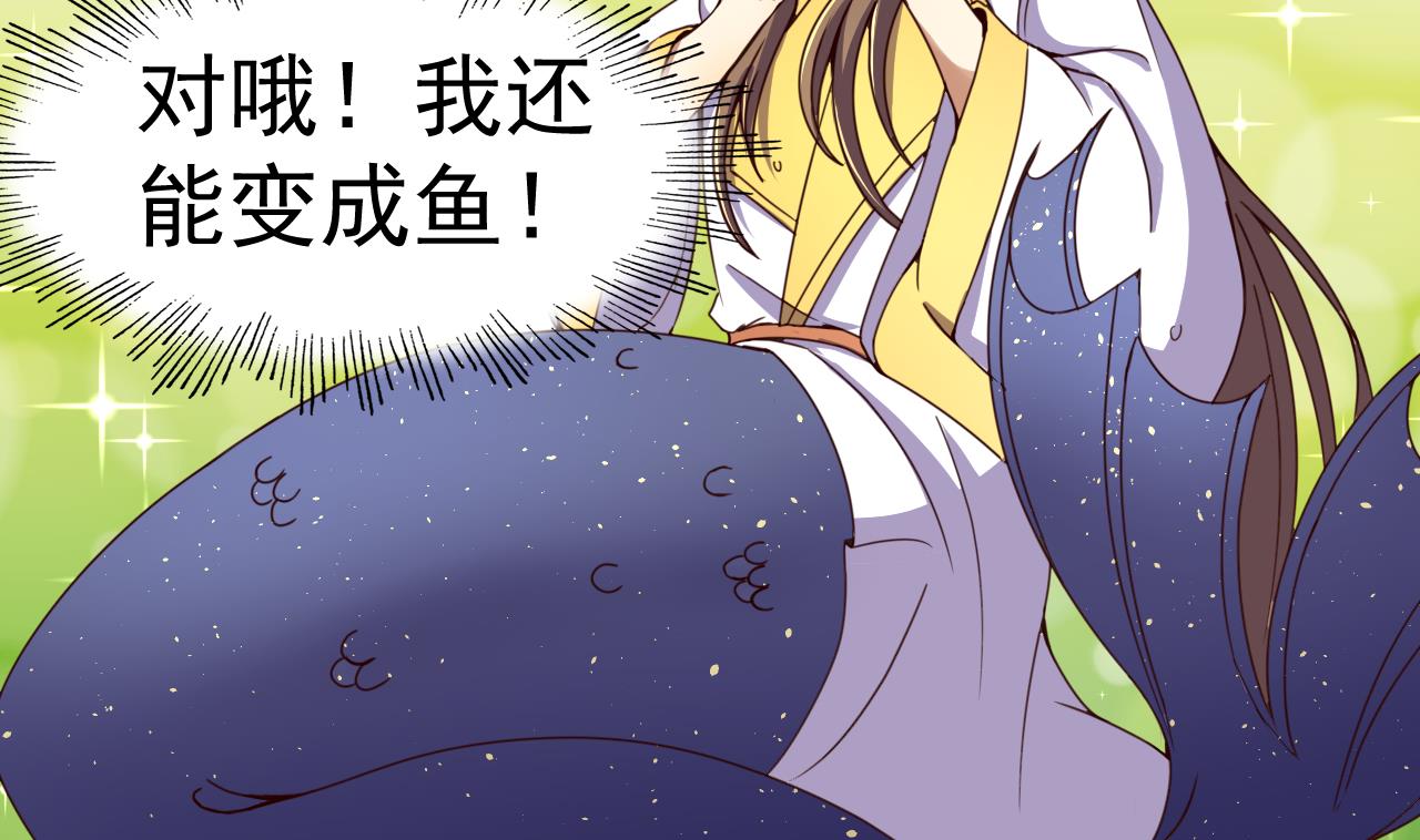 第141话 小东西，跟姐姐回家吧28