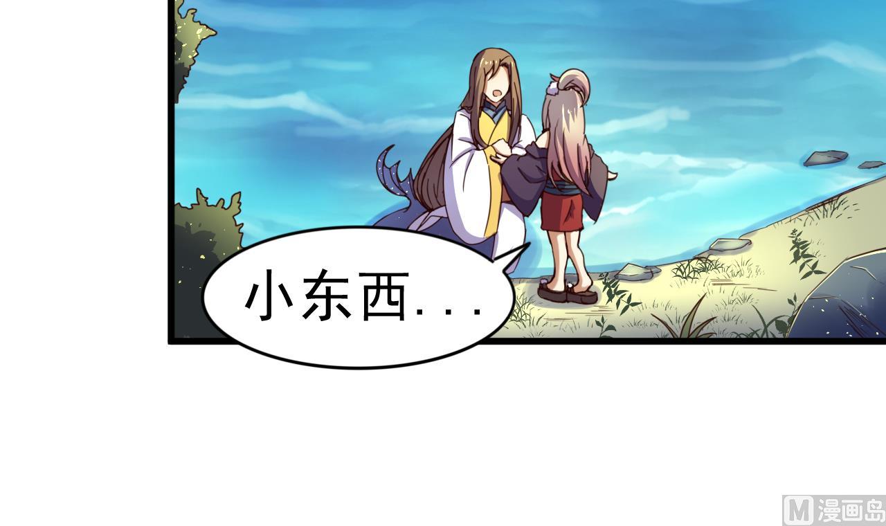 第141话 小东西，跟姐姐回家吧30