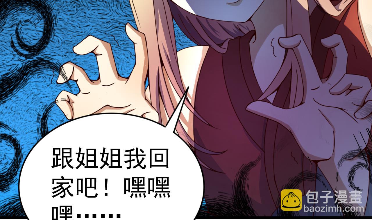 第141话 小东西，跟姐姐回家吧32