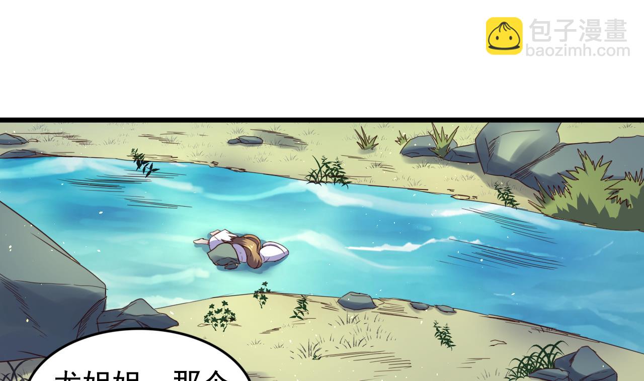 第141话 小东西，跟姐姐回家吧44