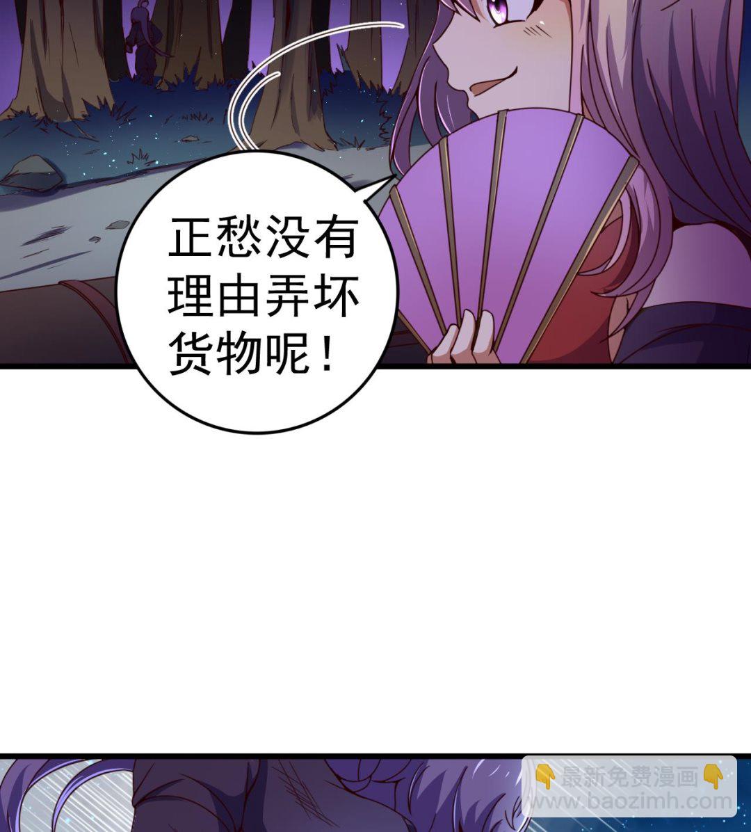第142话 你是叫高桥舞？19