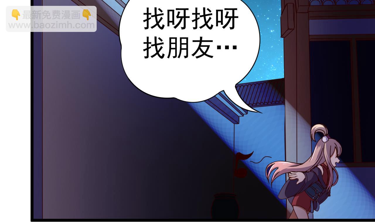 第142话 你是叫高桥舞？23