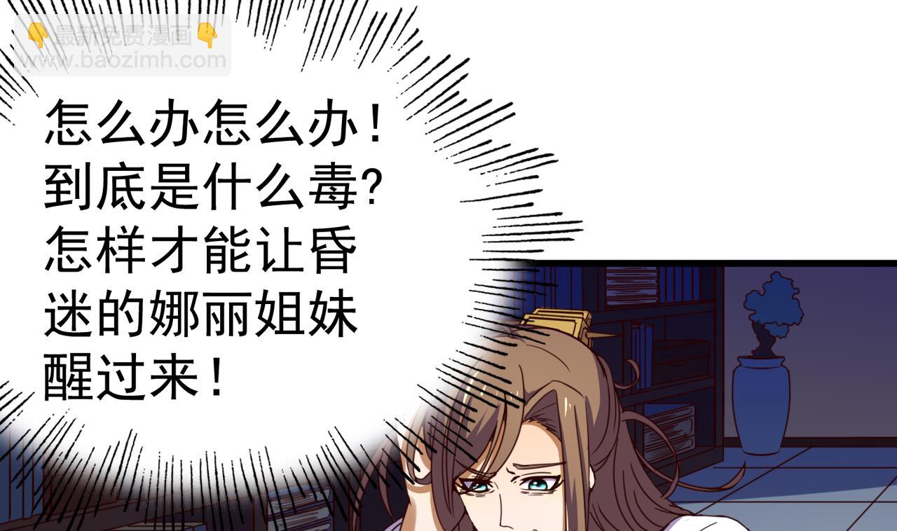 第143话 吐花蛊29