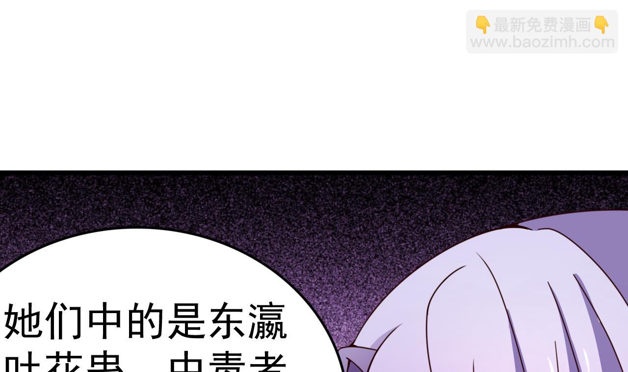 第143话 吐花蛊37
