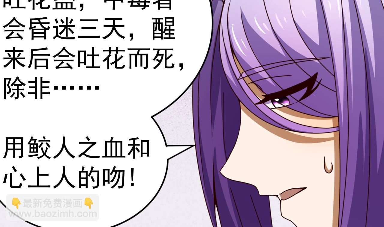 第143话 吐花蛊38